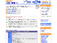 Tablet Screenshot of gunma.lis21.co.jp