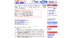 Desktop Screenshot of nagoya.lis21.co.jp