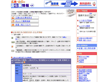 Tablet Screenshot of hiroshima.lis21.co.jp